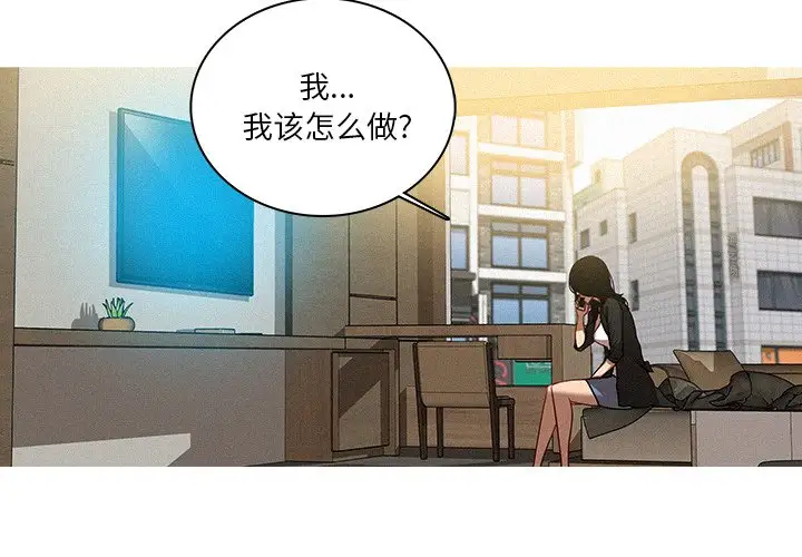 《迷失天堂》在线观看 第36话 漫画图片4