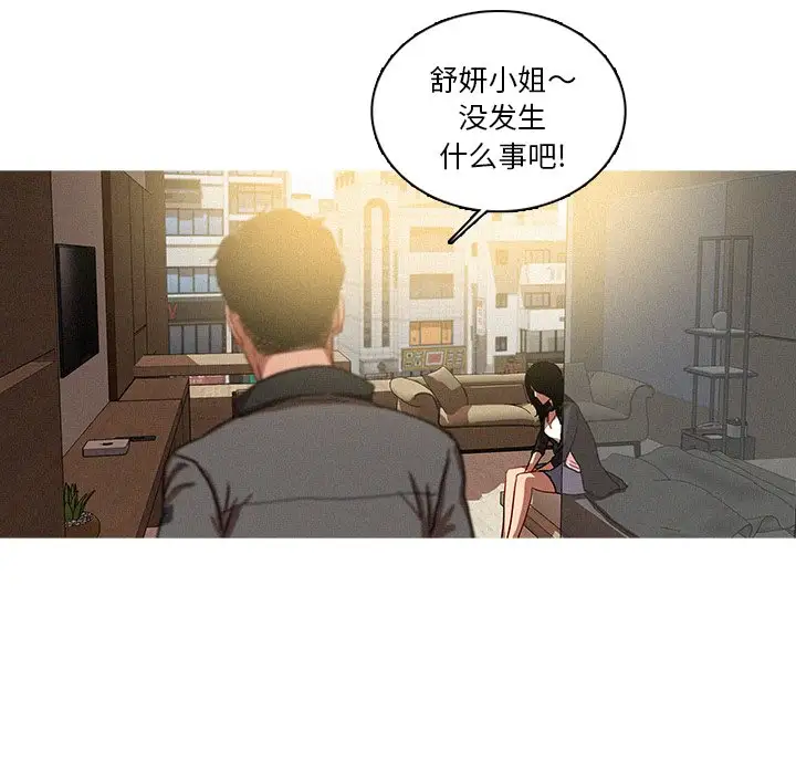 《迷失天堂》在线观看 第36话 漫画图片16