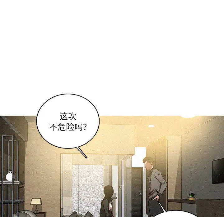 《迷失天堂》在线观看 第36话 漫画图片21