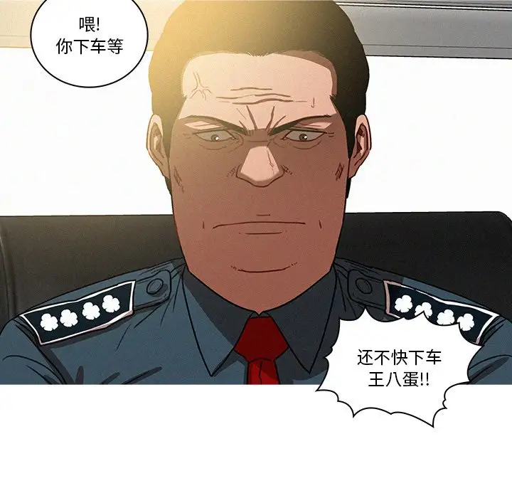 《迷失天堂》在线观看 第36话 漫画图片34