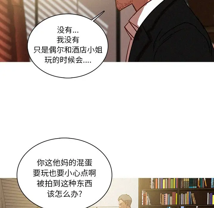 《迷失天堂》在线观看 第36话 漫画图片40