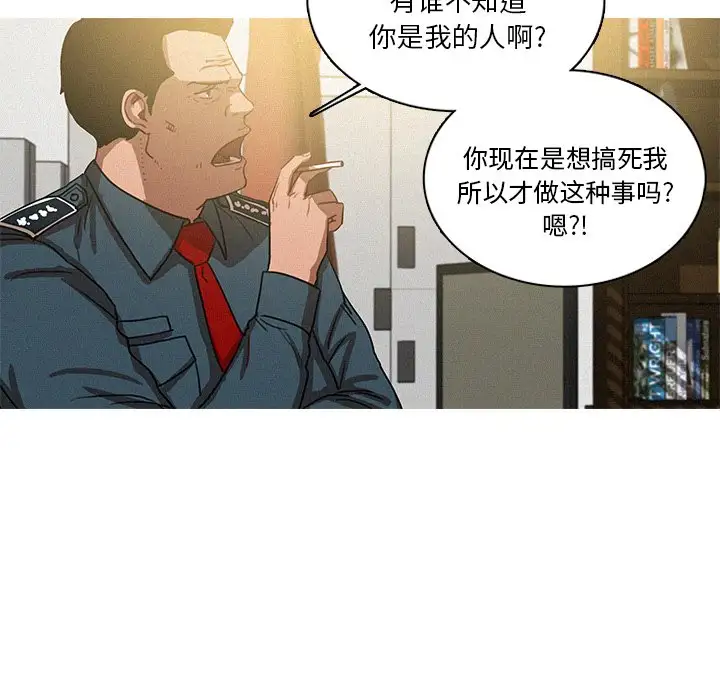 《迷失天堂》在线观看 第36话 漫画图片42