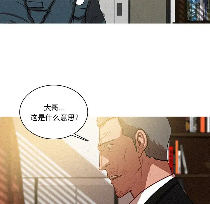 《迷失天堂》在线观看 第36话 漫画图片49