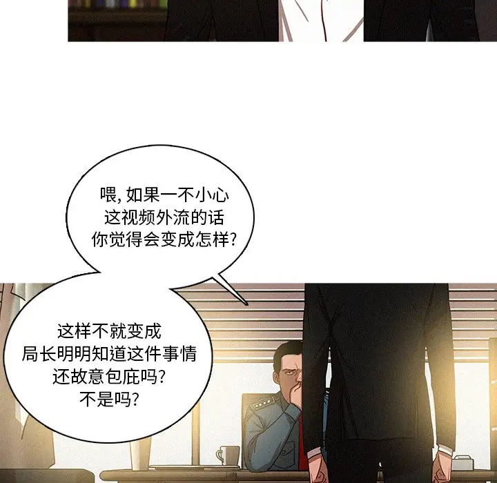 《迷失天堂》在线观看 第36话 漫画图片52