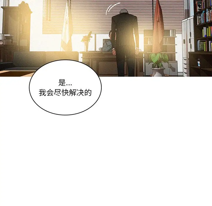 《迷失天堂》在线观看 第36话 漫画图片56