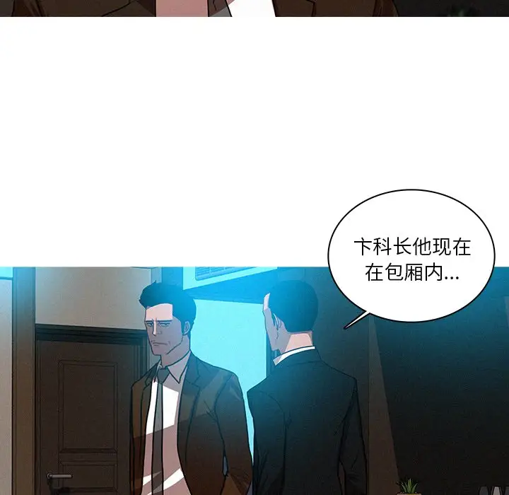 《迷失天堂》在线观看 第37话 漫画图片10