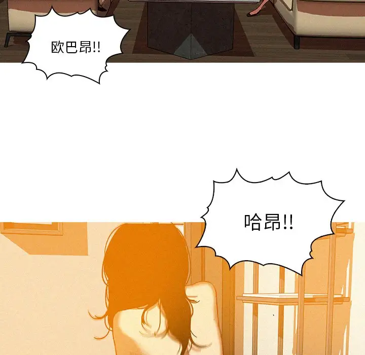 《迷失天堂》在线观看 第37话 漫画图片27