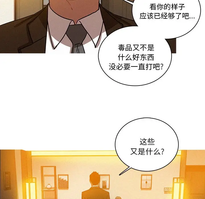 《迷失天堂》在线观看 第37话 漫画图片45