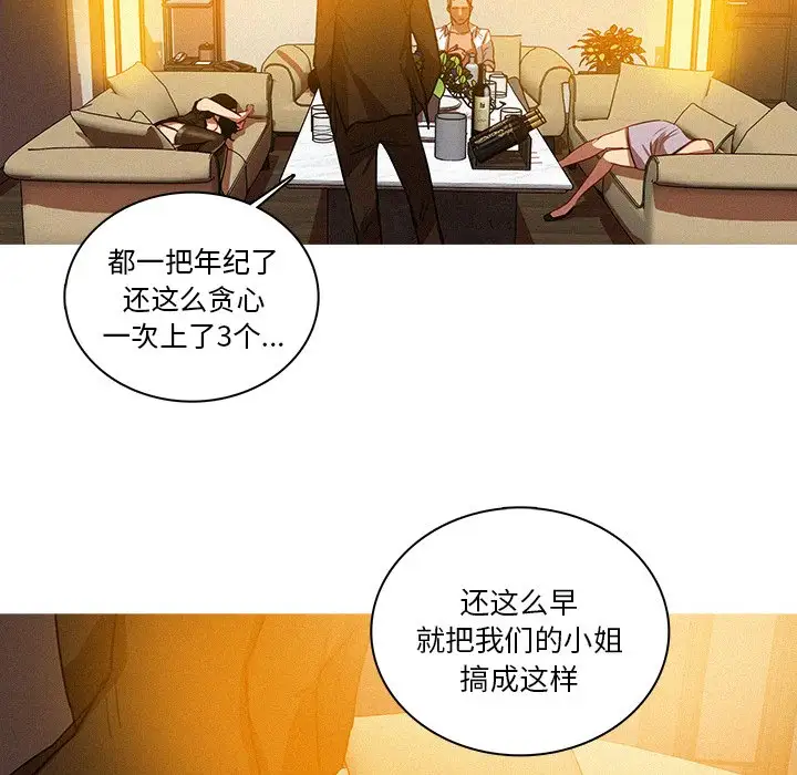 《迷失天堂》在线观看 第37话 漫画图片46