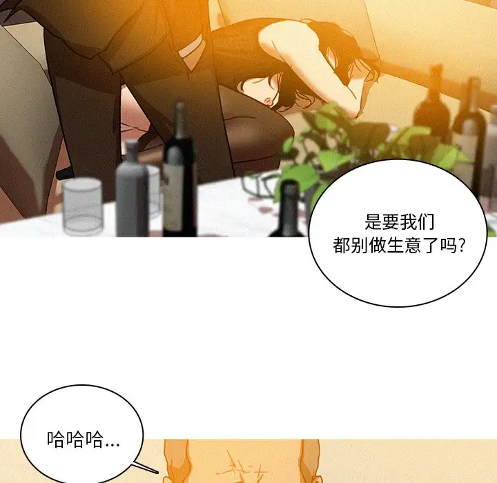 《迷失天堂》在线观看 第37话 漫画图片47