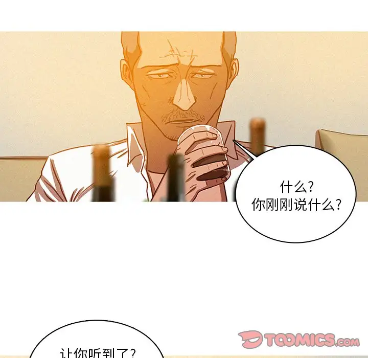 《迷失天堂》在线观看 第37话 漫画图片50