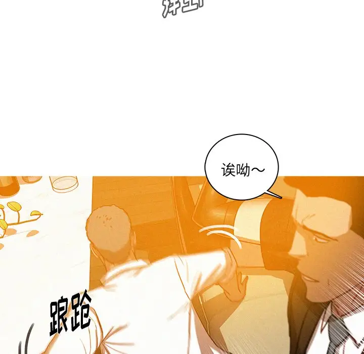 《迷失天堂》在线观看 第37话 漫画图片54