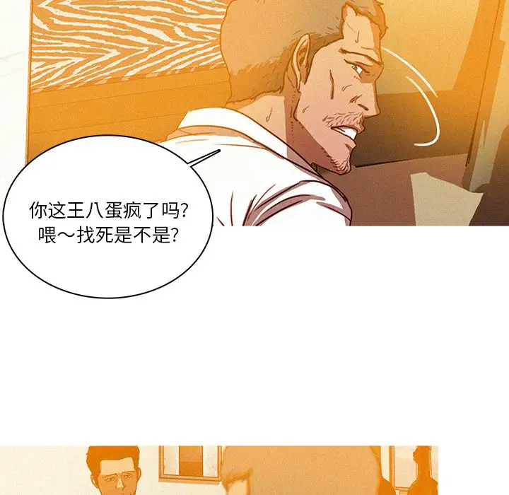 《迷失天堂》在线观看 第37话 漫画图片57