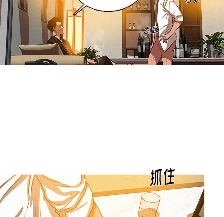 《迷失天堂》在线观看 第38话 漫画图片7