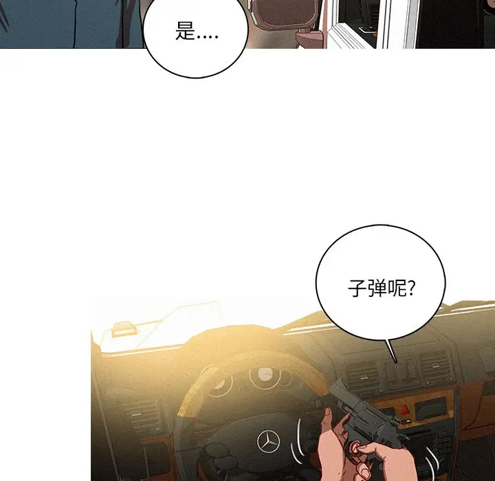 《迷失天堂》在线观看 第38话 漫画图片32