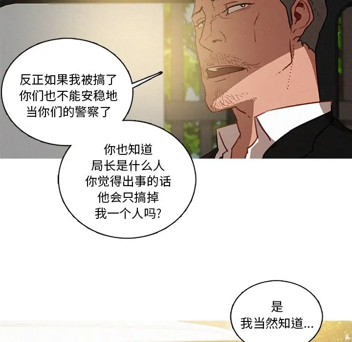 《迷失天堂》在线观看 第38话 漫画图片37