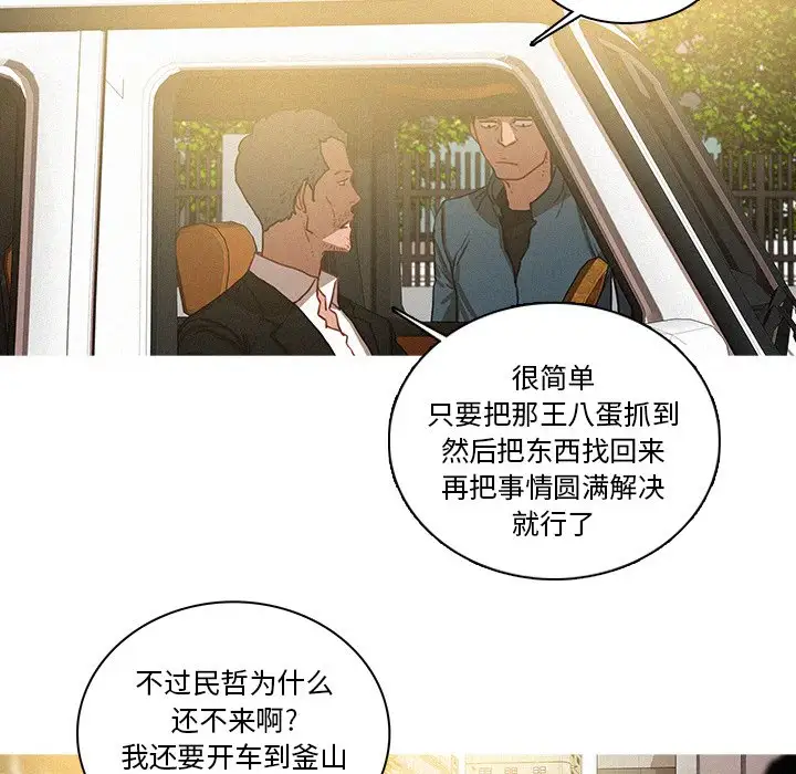 《迷失天堂》在线观看 第38话 漫画图片38