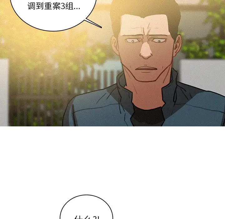 《迷失天堂》在线观看 第38话 漫画图片40