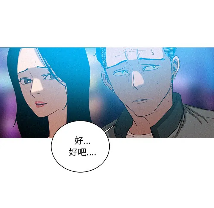 《迷失天堂》在线观看 第38话 漫画图片61