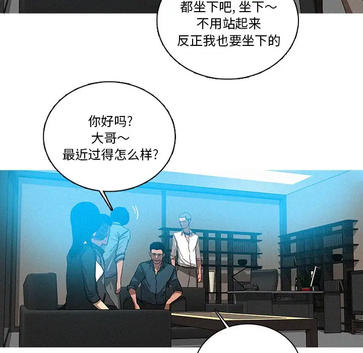 《迷失天堂》在线观看 第38话 漫画图片68