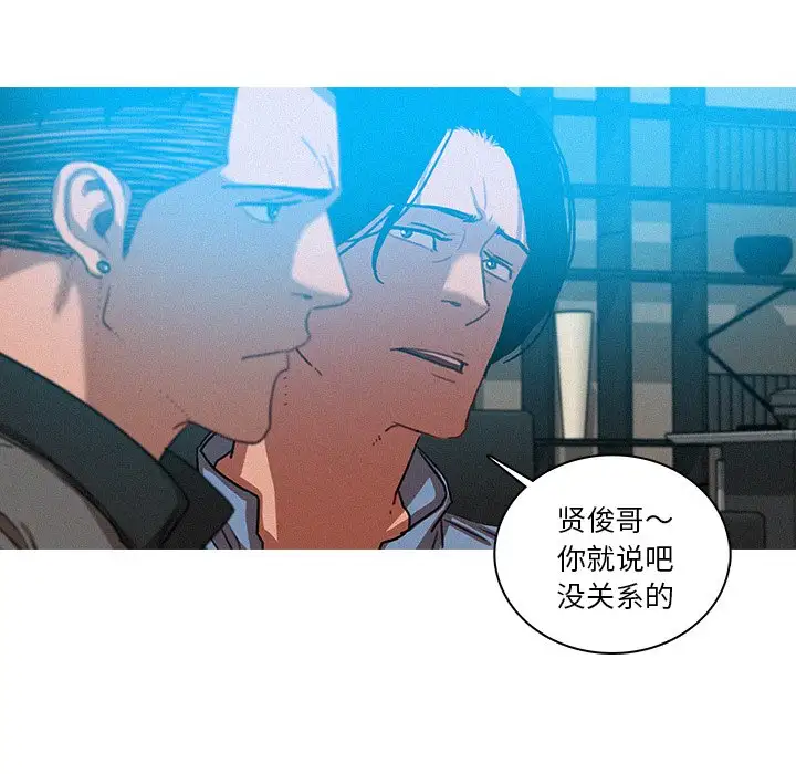 《迷失天堂》在线观看 第39话 漫画图片9