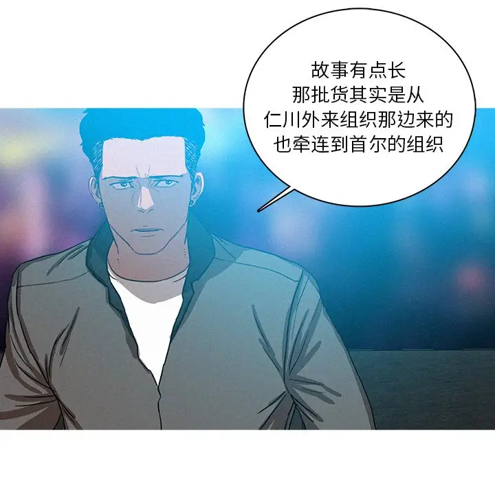 《迷失天堂》在线观看 第39话 漫画图片10