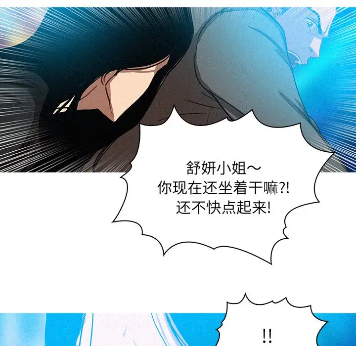 《迷失天堂》在线观看 第39话 漫画图片35