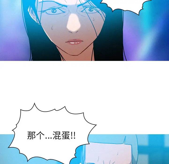 《迷失天堂》在线观看 第39话 漫画图片36