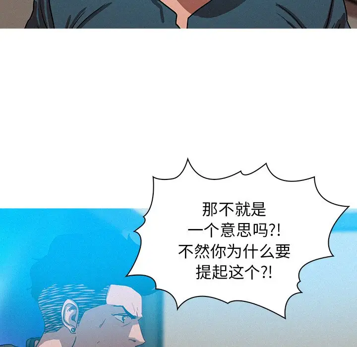 《迷失天堂》在线观看 第39话 漫画图片42