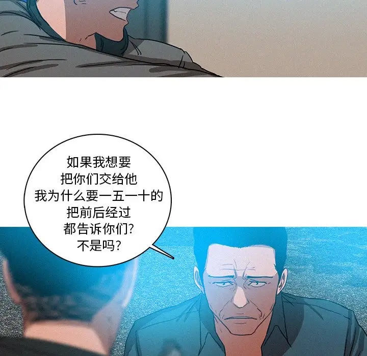 《迷失天堂》在线观看 第39话 漫画图片43