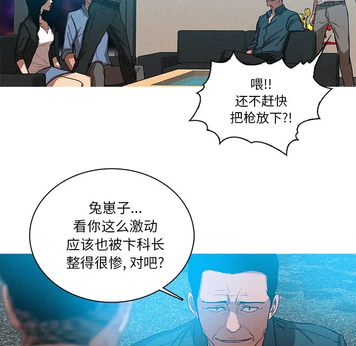 《迷失天堂》在线观看 第39话 漫画图片45