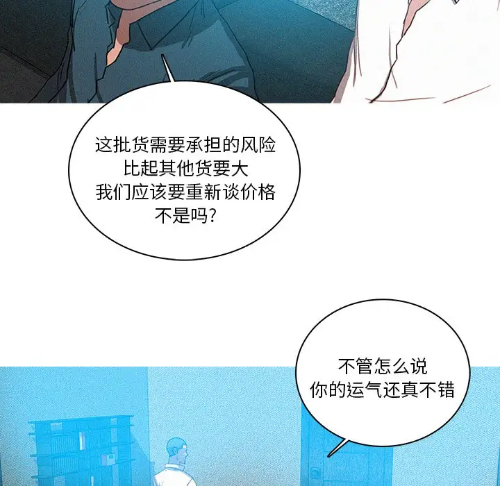 《迷失天堂》在线观看 第39话 漫画图片54