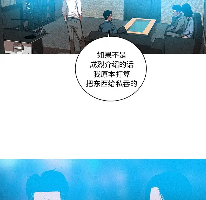 《迷失天堂》在线观看 第39话 漫画图片55