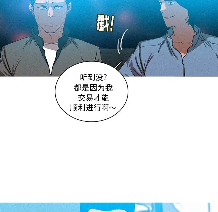 《迷失天堂》在线观看 第39话 漫画图片56