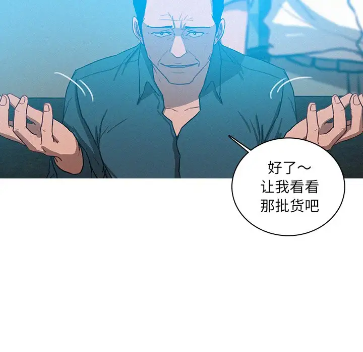 《迷失天堂》在线观看 第39话 漫画图片57