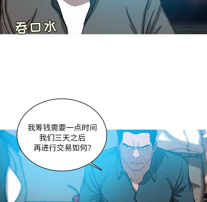 《迷失天堂》在线观看 第39话 漫画图片62