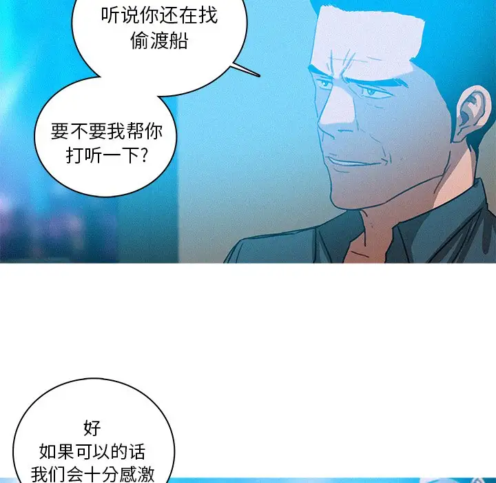 《迷失天堂》在线观看 第39话 漫画图片65