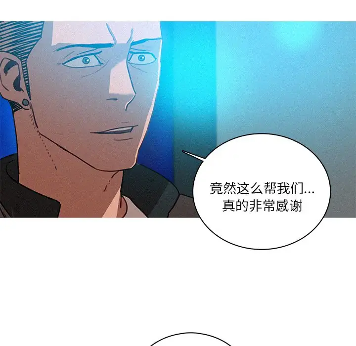 《迷失天堂》在线观看 第39话 漫画图片67