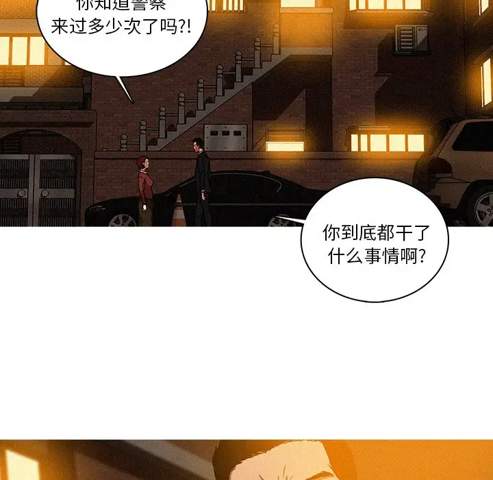 《迷失天堂》在线观看 第40话 漫画图片16