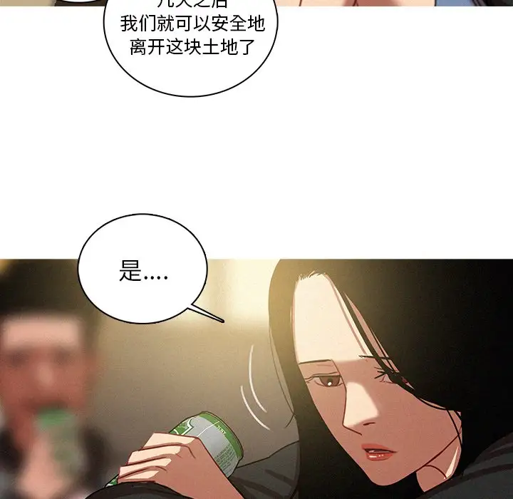 《迷失天堂》在线观看 第40话 漫画图片37