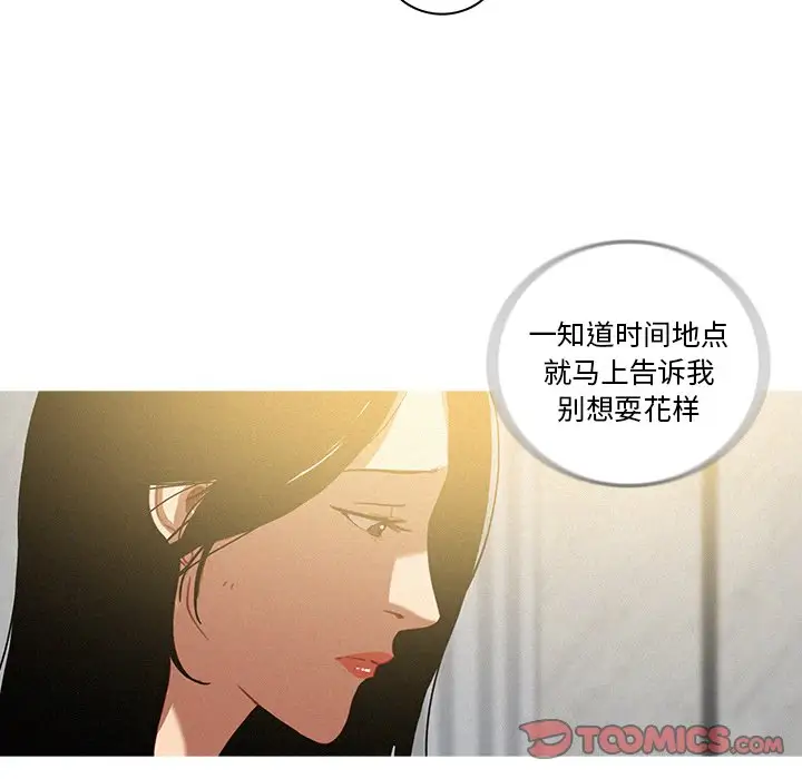 《迷失天堂》在线观看 第40话 漫画图片50