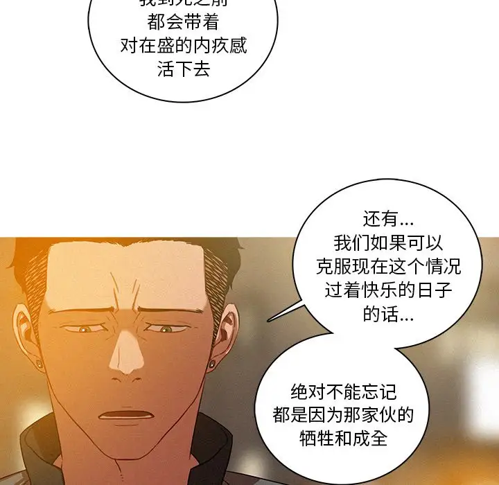 《迷失天堂》在线观看 第41话 漫画图片25