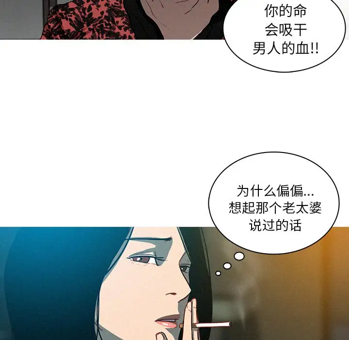 《迷失天堂》在线观看 第41话 漫画图片43