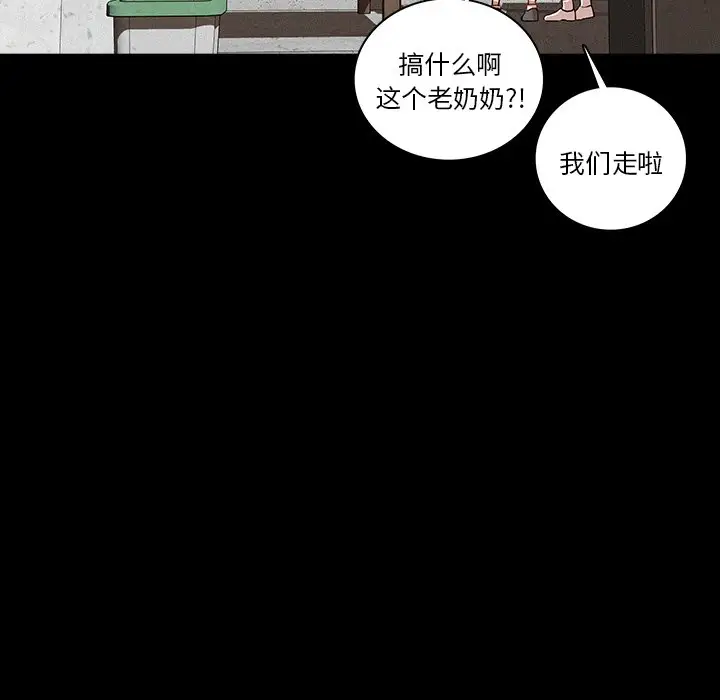 《迷失天堂》在线观看 第41话 漫画图片49