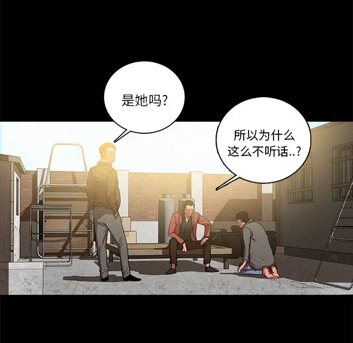 《迷失天堂》在线观看 第41话 漫画图片57