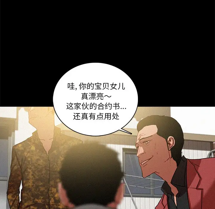 《迷失天堂》在线观看 第41话 漫画图片61