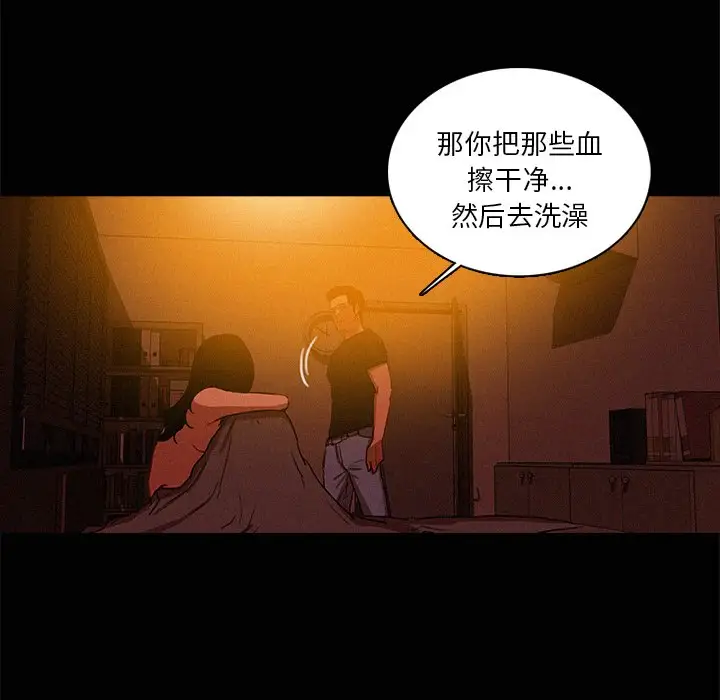 《迷失天堂》在线观看 第43话 漫画图片13