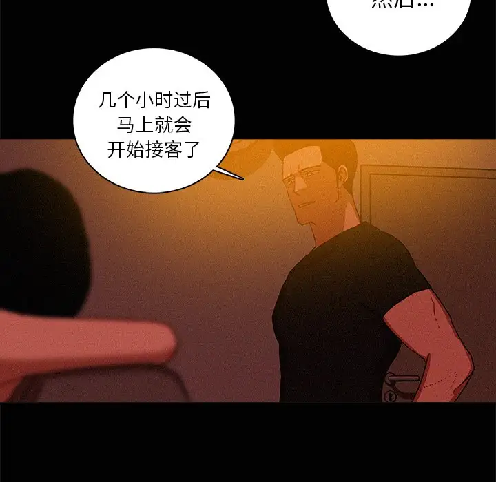 《迷失天堂》在线观看 第43话 漫画图片15