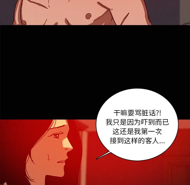 《迷失天堂》在线观看 第43话 漫画图片61