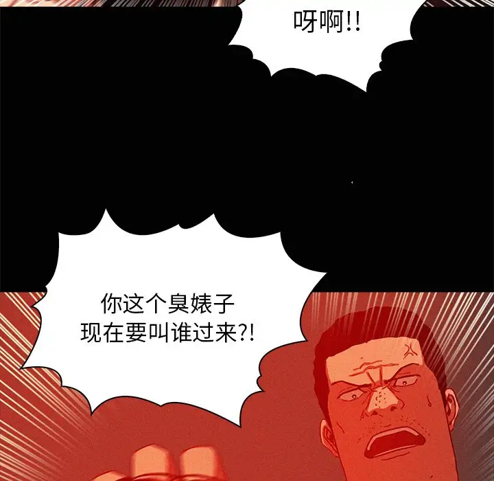 《迷失天堂》在线观看 第43话 漫画图片66